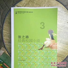 救援医学院学生