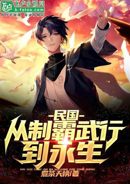 无尽神域